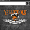 ドイツ製 “プロ用” フィルム施工工具専門店『YELLOTOOLS』ECサイトリニューアル…購入便利機能など実装