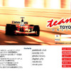 【トヨタF1ドリーム】朗報!! 公式ファンクラブを発足