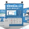オートモーティブワールド2024でのカミナシのブース（イメージ）