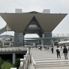 東京ビッグサイト