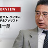 自動車以外にも広がるビジネス…CASEの各分野ごとにみた自動車業界を俯瞰する曼荼羅図［インタビュー］
