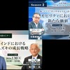ビジネスセミナー