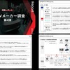 調査レポート