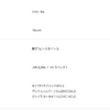 製品データ