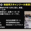 3月開催『第21回 国際オートアフターマーケットEXPO2024』は入場料＆全49プログラム“無料” …注目セミナーをピックアップ