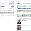 3月開催『第21回 国際オートアフターマーケットEXPO2024』は入場料＆全49プログラム“無料” …注目セミナーをピックアップ
