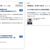 3月開催『第21回 国際オートアフターマーケットEXPO2024』は入場料＆全49プログラム“無料” …注目セミナーをピックアップ
