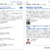 3月開催『第21回 国際オートアフターマーケットEXPO2024』は入場料＆全49プログラム“無料” …注目セミナーをピックアップ