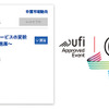 3月開催『第21回 国際オートアフターマーケットEXPO2024』は入場料＆全49プログラム“無料” …注目セミナーをピックアップ