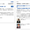 3月開催『第21回 国際オートアフターマーケットEXPO2024』は入場料＆全49プログラム“無料” …注目セミナーをピックアップ