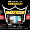 史上最高感度、MSSS対応、探知性能約30％UP…ユピテルから新レーザー&レーダー探知機「LS1200」が発売