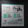ベクトリクス『i-Cargo』（オートモーティブワールド2024）