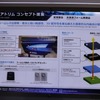 透過性フォーム素材の開発によって実現するステルススイッチや表示パネル