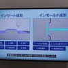 将来的にはインモールド成形と塗装をひとつの工程にできる
