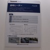透明ヒーター（FineX、ファインクロス）