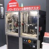パワーデバイスのテスター。高圧環境なのでガラスケースで保護されている