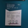 22kW 双方向DCDCコンバーターの説明