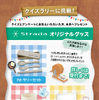 クイズとアンケートにお答えいただいた方、全員にプレゼント