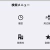 パイオニアのAI搭載通信型オールインワン車載器「NP1」がアップデート