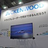 通信型ドライブレコーダーの活用例が産業や用途ごとに展示された（JVCケンウッド／オートモーティブワールド2024）