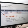 子供泣き声をトリガーにしてドライブレコーダーを動作させるデモ