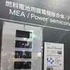 水素エネルギー向け電極部材CCM/MEA