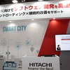 日立ソリューションズ(オートモーティブワールド2024)
