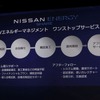 日産エナジーシェア