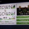 広島大学のTOWN&GOWN構想