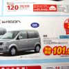【母の日 値引き情報】このプライスでこの軽自動車を購入できる!!