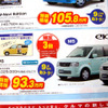 【母の日 値引き情報】このプライスでこの軽自動車を購入できる!!