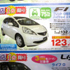 【母の日 値引き情報】このプライスでコンパクトカーを購入できる!!