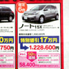 【母の日 値引き情報】このプライスでコンパクトカーを購入できる!!