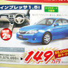 【母の日 値引き情報】インサイト 即納…セダン、ミニバン、SUV