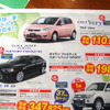 【母の日 値引き情報】インサイト 即納…セダン、ミニバン、SUV