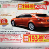 【母の日 値引き情報】インサイト 即納…セダン、ミニバン、SUV