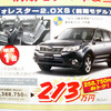 【母の日 値引き情報】インサイト 即納…セダン、ミニバン、SUV