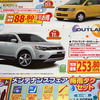 【母の日 値引き情報】インサイト 即納…セダン、ミニバン、SUV