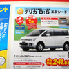 【母の日 値引き情報】インサイト 即納…セダン、ミニバン、SUV
