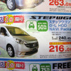 【母の日 値引き情報】インサイト 即納…セダン、ミニバン、SUV