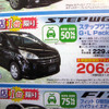 【母の日 値引き情報】インサイト 即納…セダン、ミニバン、SUV