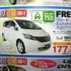 【母の日 値引き情報】インサイト 即納…セダン、ミニバン、SUV