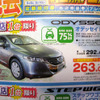 【母の日 値引き情報】インサイト 即納…セダン、ミニバン、SUV