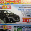 【母の日 値引き情報】インサイト 即納…セダン、ミニバン、SUV