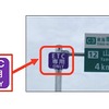 ETC専用料金所