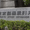 東京証券取引所
