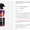 ホイール汚れ洗浄に『Adam’s Wheel & Tire Cleaner』を使ってみた…編集部レビュー