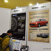 進む旧車パーツ復刻の動き…ユーザーに広がる自動車部品の選択肢