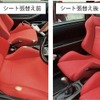 施工事例「ホンダ インテグラ」国産合成皮革素材に張替えて、純正RECAROシートを再現