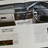 BMW 5シリーズ・ツーリング（E34）当時のカタログ